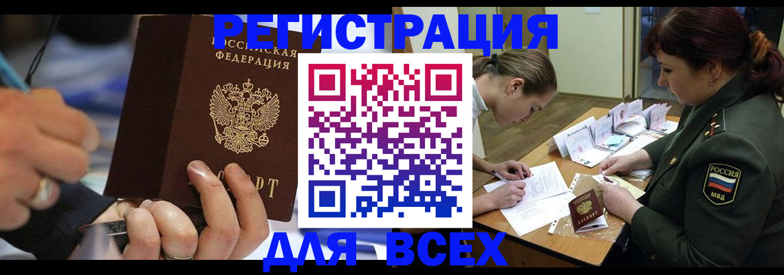 миграционный учет в Жердевке