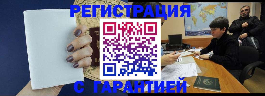 купить прописку в Жердевке