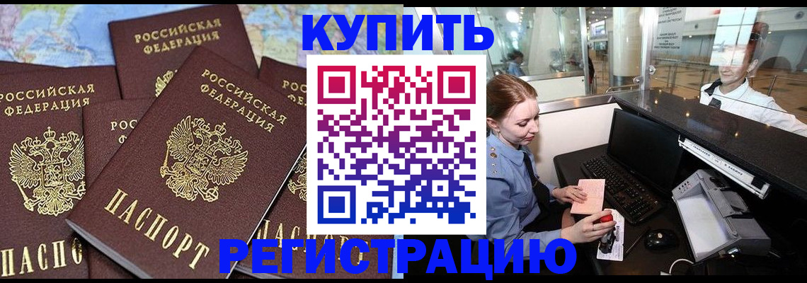 регистрация в Жердевке